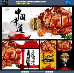 樟茶鸭