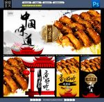 烤面筋