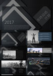 2017企业工作总结汇报PPT