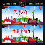 代步车 平衡车