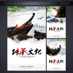 企业海报