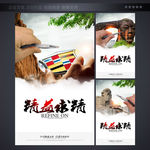 企业标语