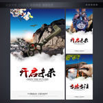 企业宣传