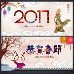新年