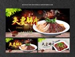 夫妻肺片