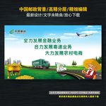 邮政背景