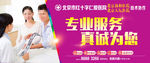 医疗户外广告