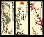 松竹梅 岁寒三友