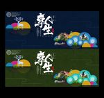 地产海报