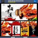 烤鸡爪