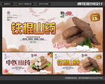 山药