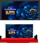 蓝色炫丽签名处