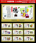 德能勤绩廉   仁义礼智信