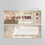 家居代金券图片