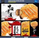 锅贴