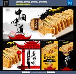 羊肉饼
