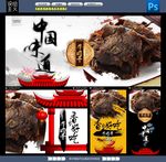 牛肉干