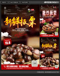 板栗