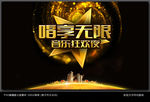 KTV海报