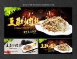 豆芽炒肉