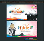 维护社会稳定 打击犯罪