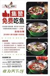 集赞吃鱼