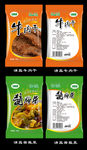 食品包装袋