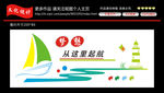 梦想从这里起航