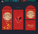利是封