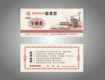优惠券