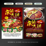 火锅