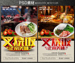 叉烧饭
