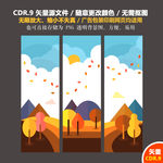 手绘背景墙装饰无框画矢量图