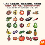 精美手绘蔬菜水果图标
