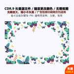 卡通蝴蝶花朵矢量图