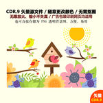 卡通可爱小鸟矢量图