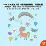 手绘可爱小马矢量图标