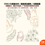 手绘鲜花图形纹案背景素材