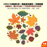 手绘卡通树叶树枝矢量图