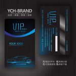 汽车VIP卡