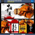 锅包肉