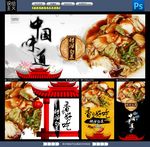 醋溜白菜
