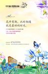 花园 洋房 广告