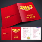 2017年