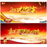 元旦晚会