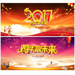 2017年会