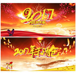 办年货