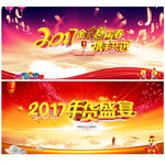 联欢晚会