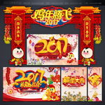 新年门头