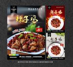 辣子鸡